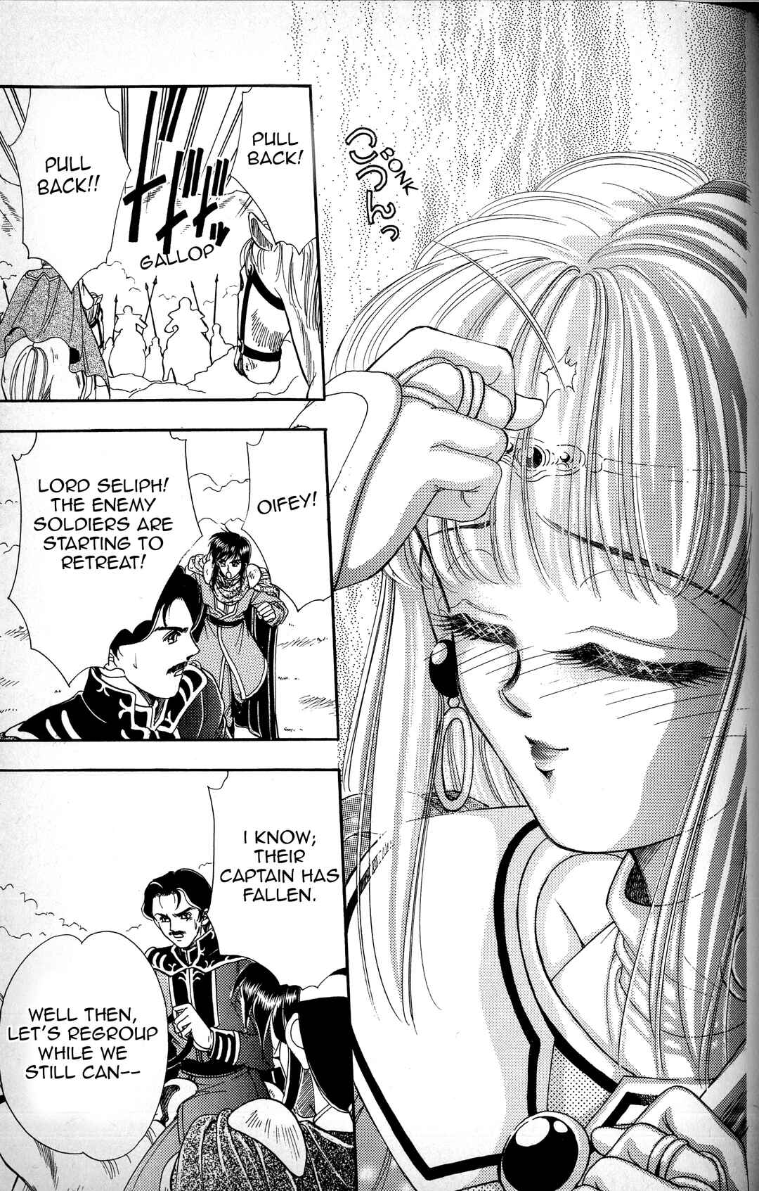 Page 34 Chapter 4 Fire Emblem - Genealogy of the Holy War - Those Who Inherit the Light