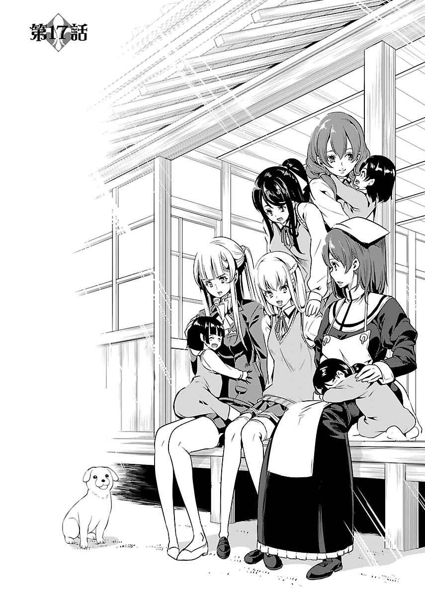 Page 2 Chapter 17 Black Lily to Shirayuri-chan