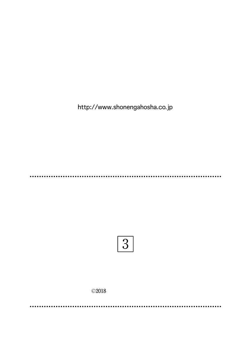 Page 24 Chapter 17 Black Lily to Shirayuri-chan