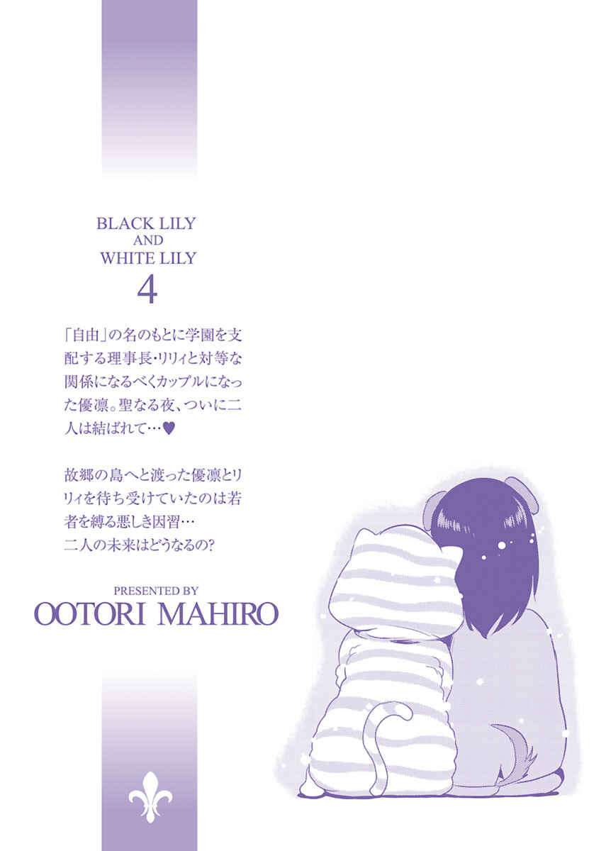 Page 34 Chapter 23 Black Lily to Shirayuri-chan