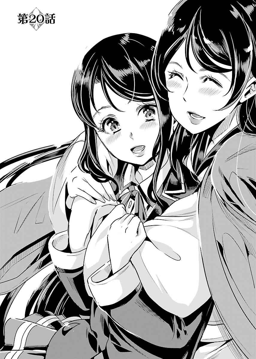 Page 2 Chapter 20 Black Lily to Shirayuri-chan