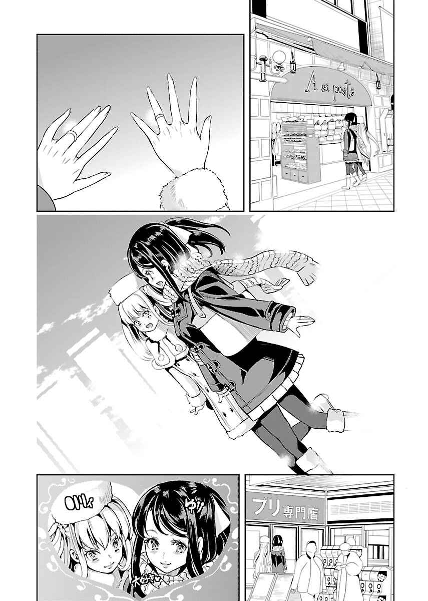 Page 19 Chapter 18 Black Lily to Shirayuri-chan