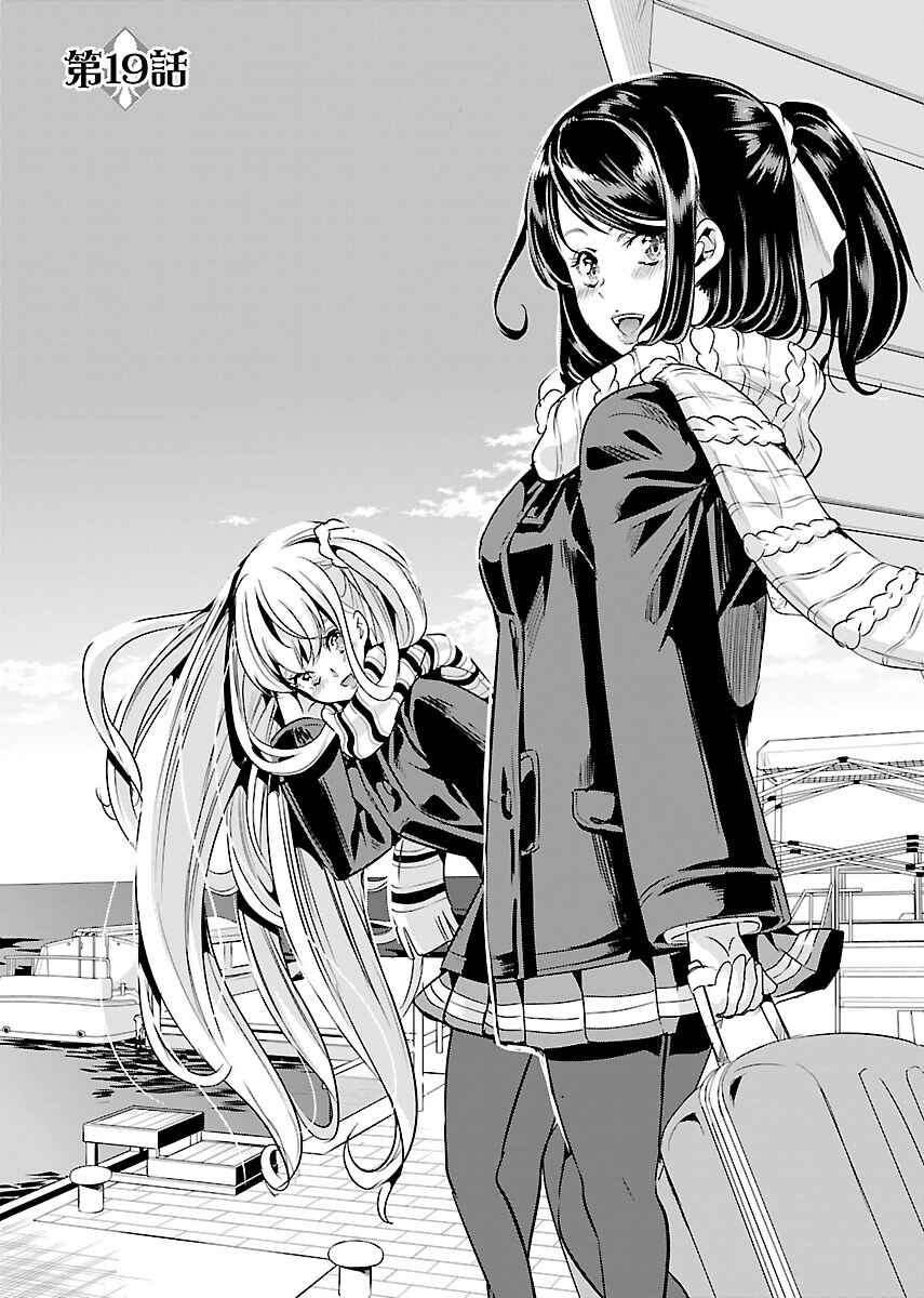 Page 2 Chapter 19 Black Lily to Shirayuri-chan