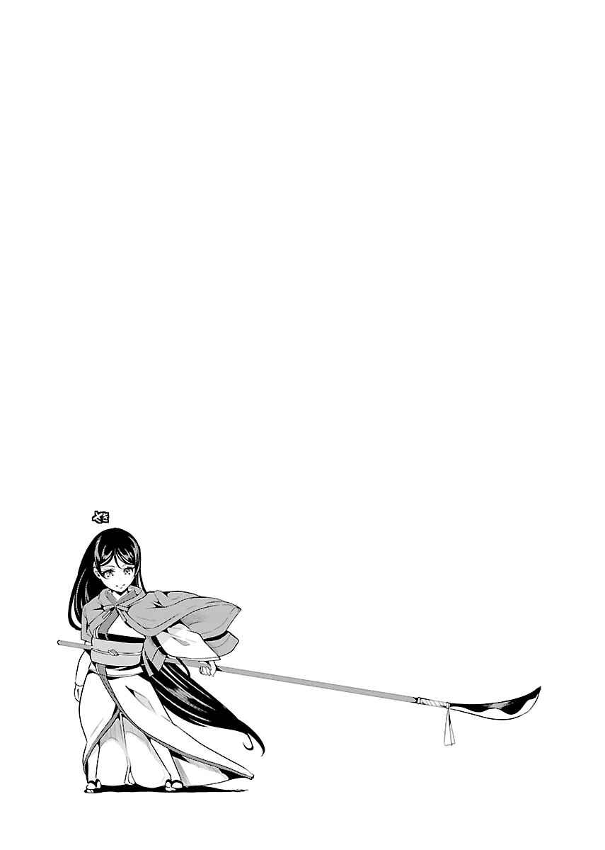 Page 31 Chapter 19 Black Lily to Shirayuri-chan