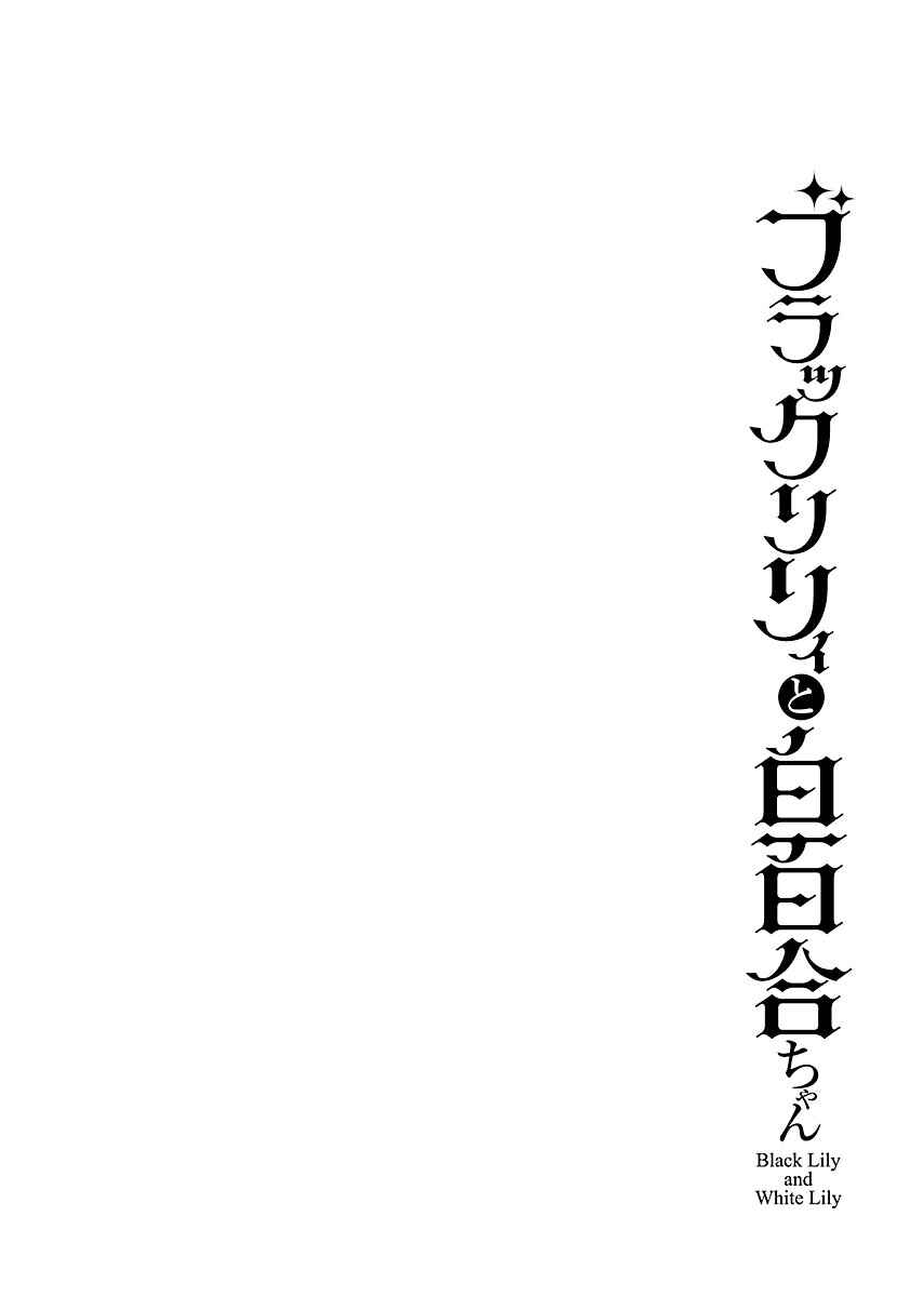 Page 32 Chapter 19 Black Lily to Shirayuri-chan