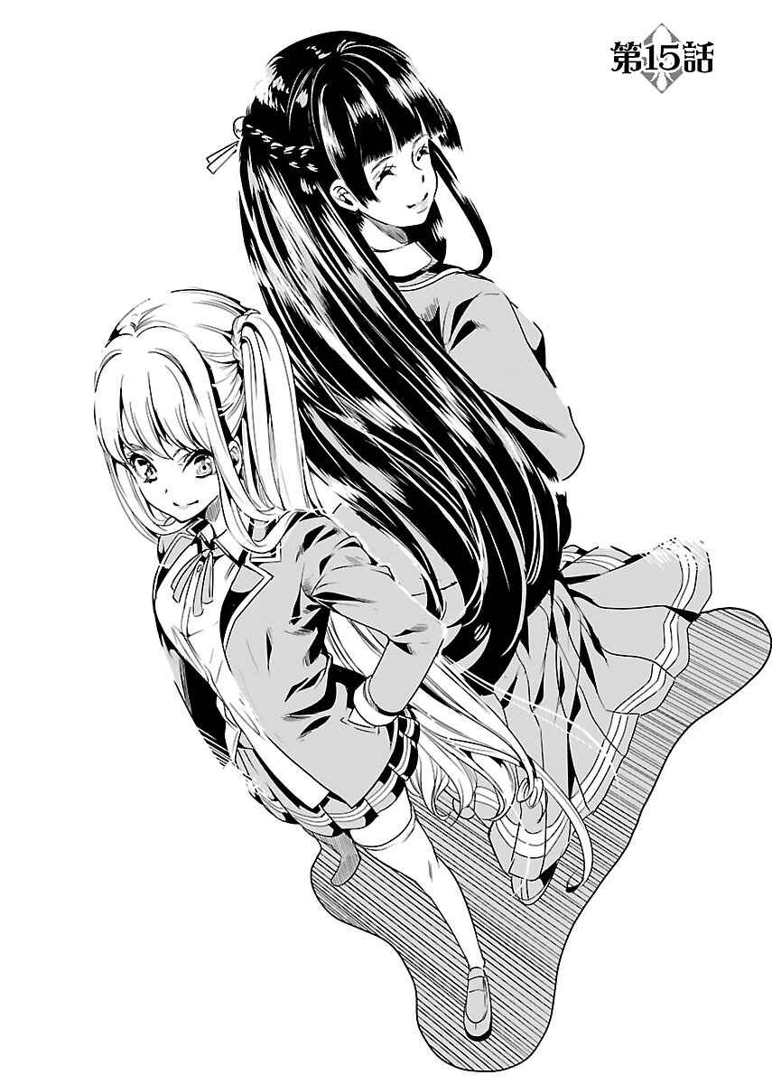 Page 2 Chapter 15 Black Lily to Shirayuri-chan