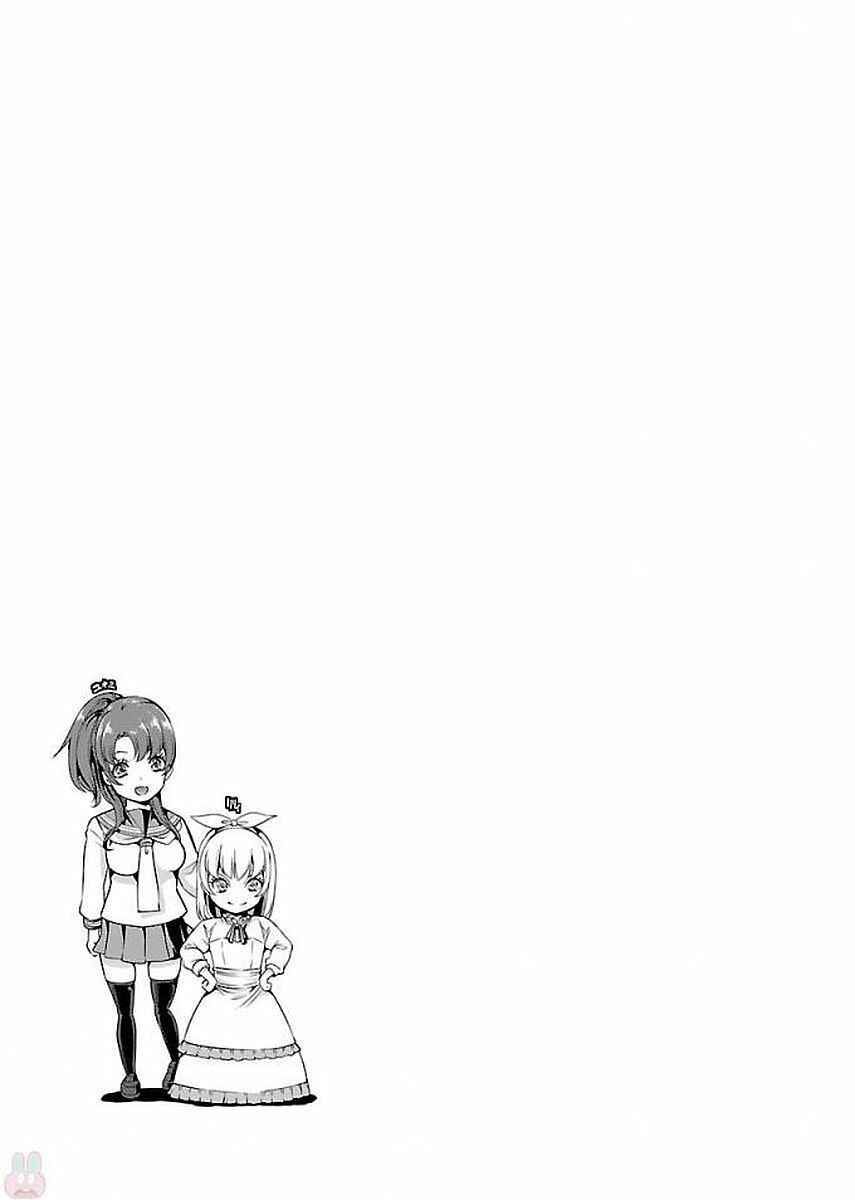 Page 39 Chapter 12 Black Lily to Shirayuri-chan