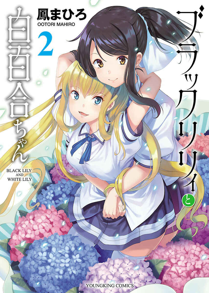 Page 2 Chapter 6 Black Lily to Shirayuri-chan