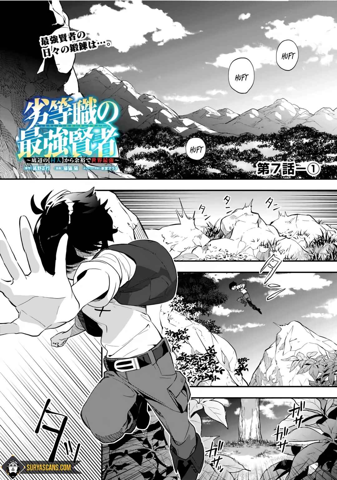 Page 2 Chapter 7.1 Rettoushoku no Saikyou Kenja - Teihen no Murabito kara Yoyuu de Sekai Saikyou