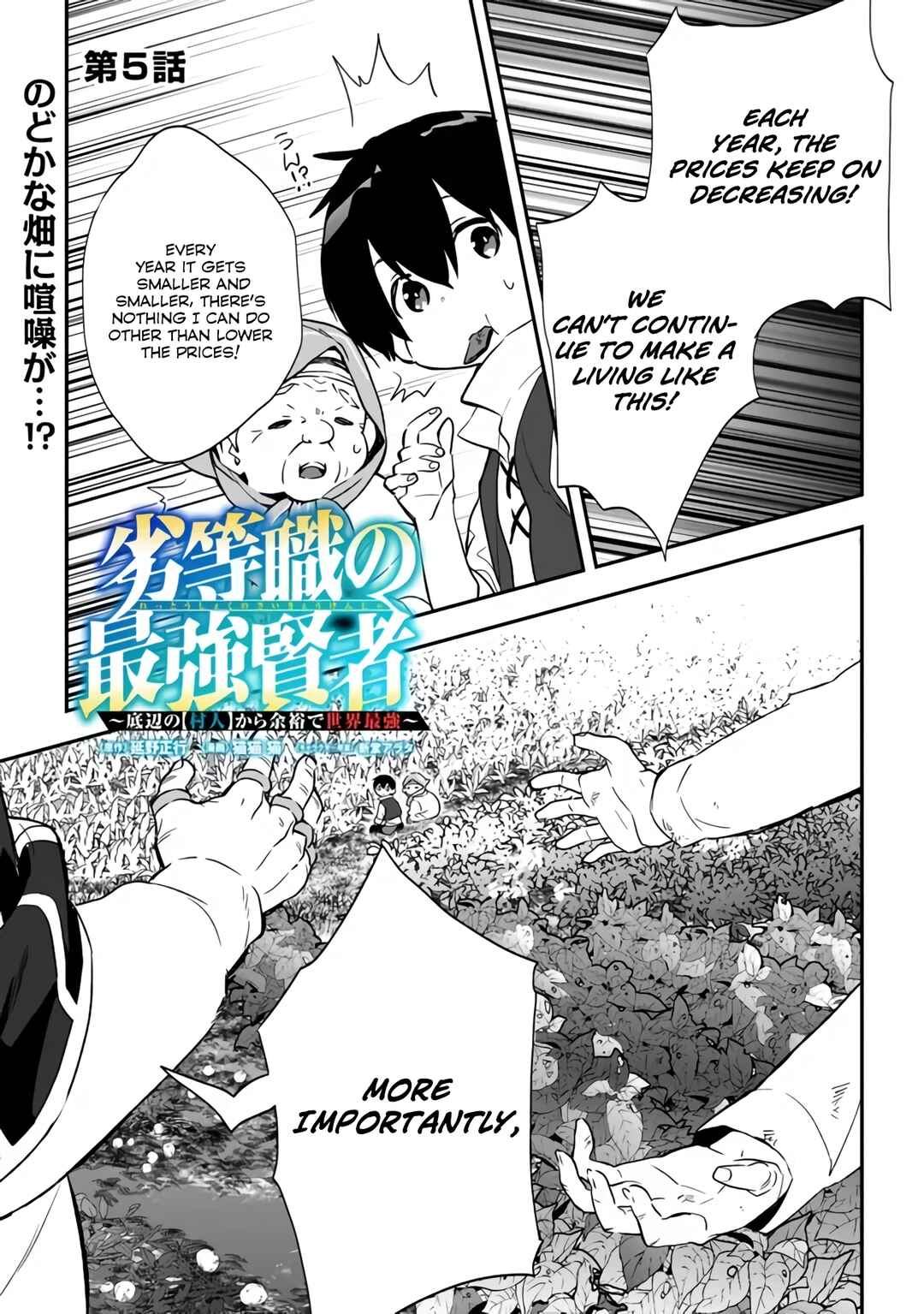 Page 3 Chapter 5 Rettoushoku no Saikyou Kenja - Teihen no Murabito kara Yoyuu de Sekai Saikyou