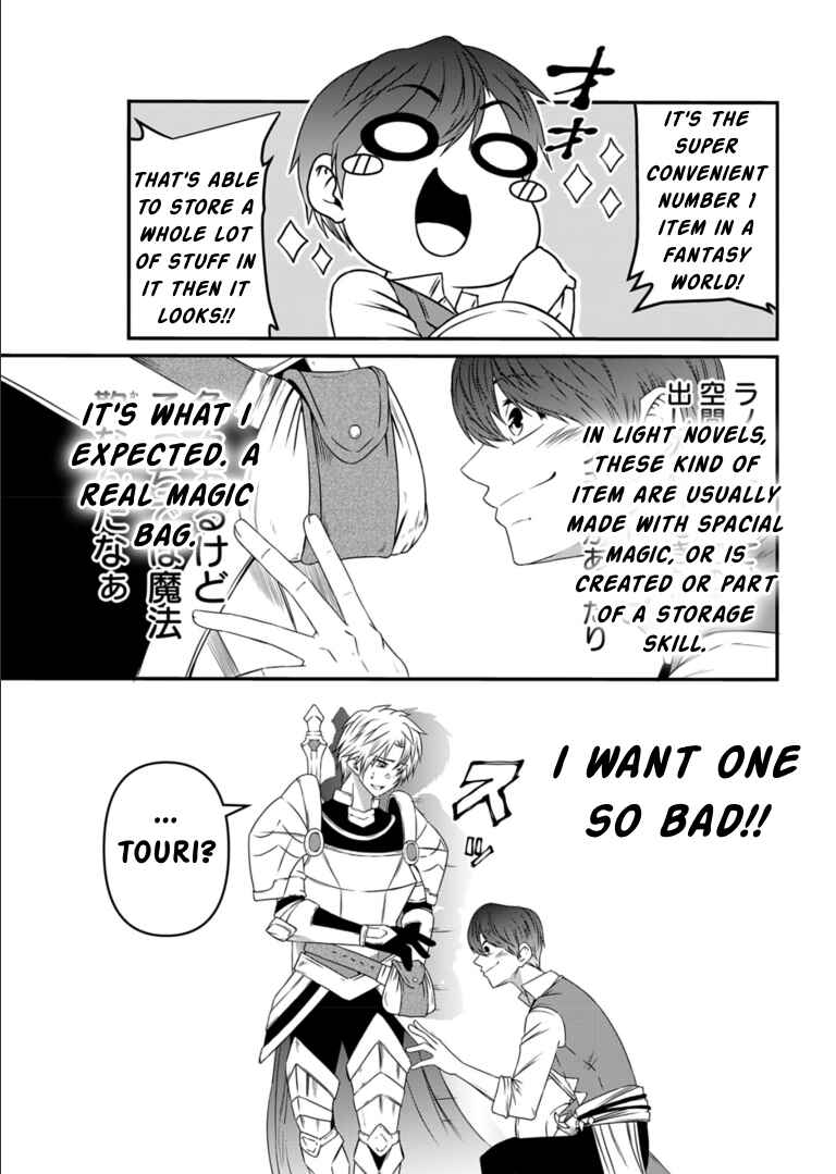 Page 13 Chapter 8 Shokugyou wa Kanteishi Desu ga [Shingan] tte Nandesu ka? ~Sekai Saikou no Shokyuushoku de Jiyuu ni Ikitai~
