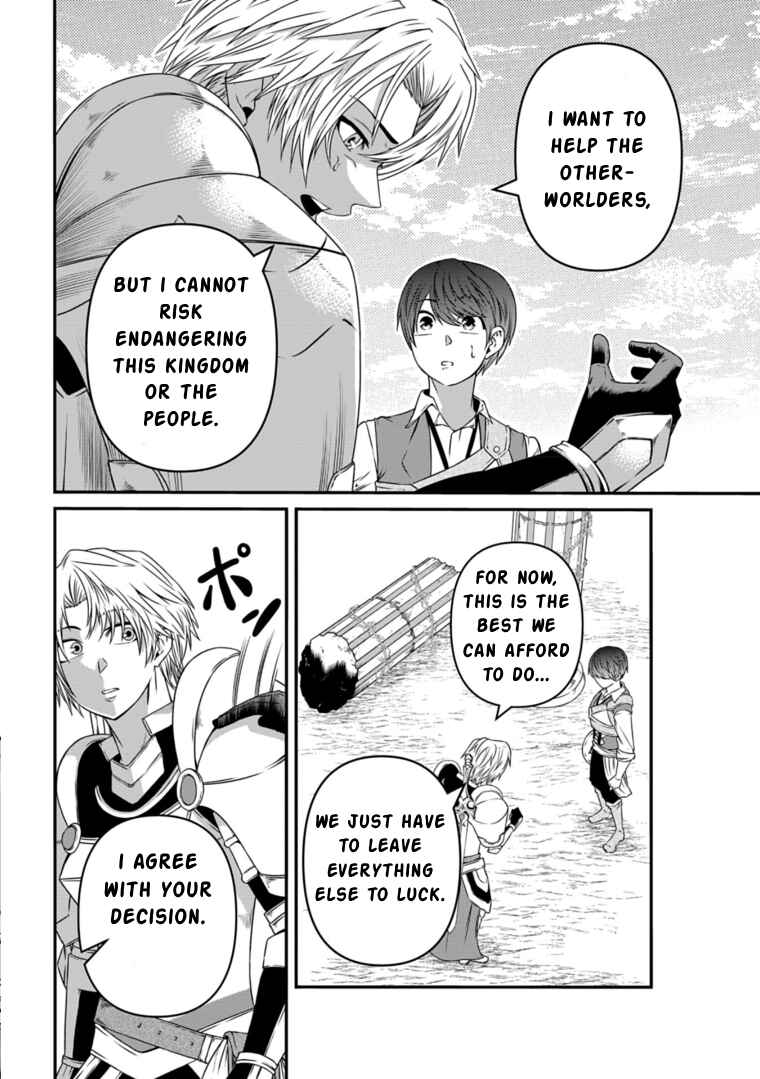 Page 20 Chapter 8 Shokugyou wa Kanteishi Desu ga [Shingan] tte Nandesu ka? ~Sekai Saikou no Shokyuushoku de Jiyuu ni Ikitai~