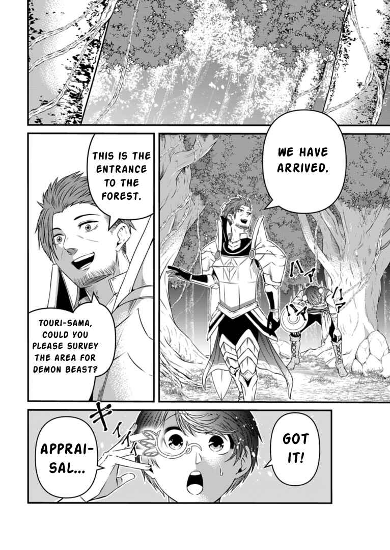 Page 24 Chapter 8 Shokugyou wa Kanteishi Desu ga [Shingan] tte Nandesu ka? ~Sekai Saikou no Shokyuushoku de Jiyuu ni Ikitai~