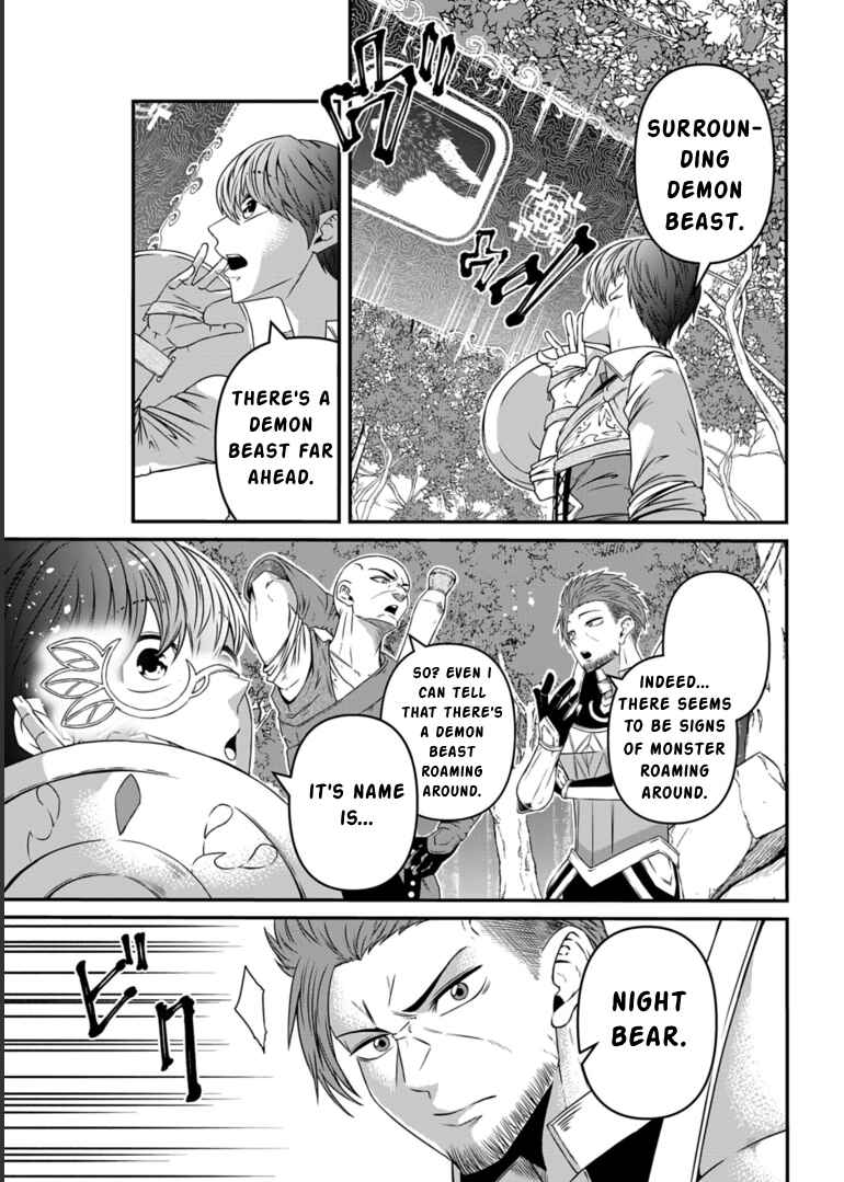 Page 25 Chapter 8 Shokugyou wa Kanteishi Desu ga [Shingan] tte Nandesu ka? ~Sekai Saikou no Shokyuushoku de Jiyuu ni Ikitai~