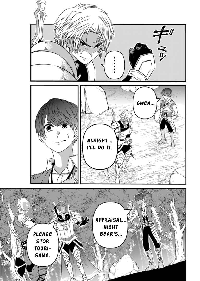 Page 27 Chapter 8 Shokugyou wa Kanteishi Desu ga [Shingan] tte Nandesu ka? ~Sekai Saikou no Shokyuushoku de Jiyuu ni Ikitai~