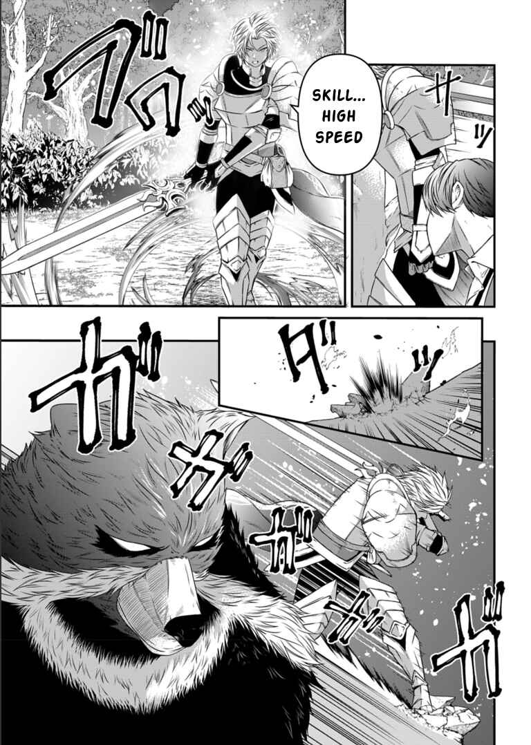 Page 31 Chapter 8 Shokugyou wa Kanteishi Desu ga [Shingan] tte Nandesu ka? ~Sekai Saikou no Shokyuushoku de Jiyuu ni Ikitai~