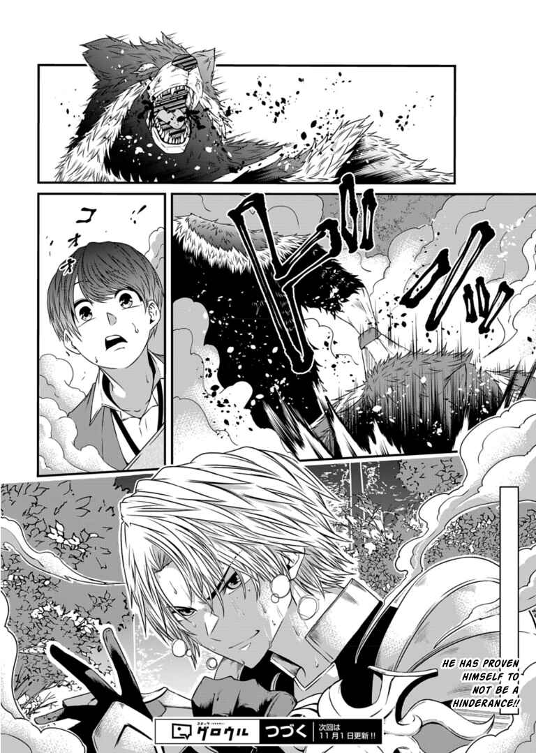 Page 37 Chapter 8 Shokugyou wa Kanteishi Desu ga [Shingan] tte Nandesu ka? ~Sekai Saikou no Shokyuushoku de Jiyuu ni Ikitai~