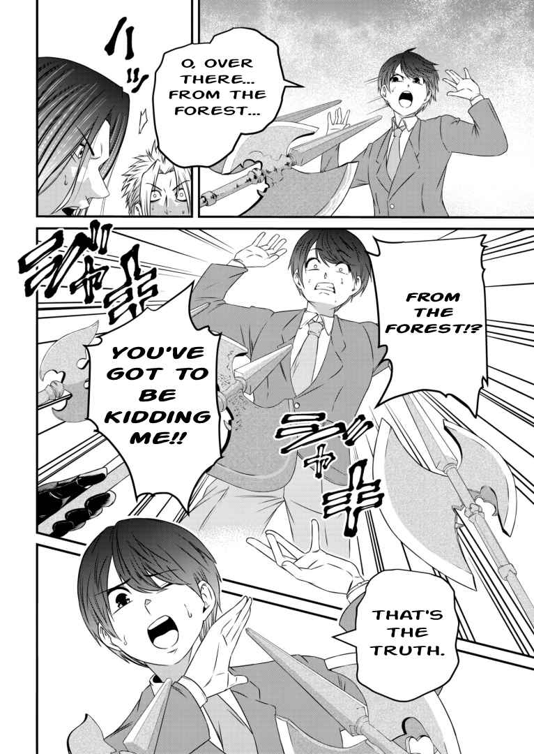 Page 12 Chapter 2 Shokugyou wa Kanteishi Desu ga [Shingan] tte Nandesu ka? ~Sekai Saikou no Shokyuushoku de Jiyuu ni Ikitai~