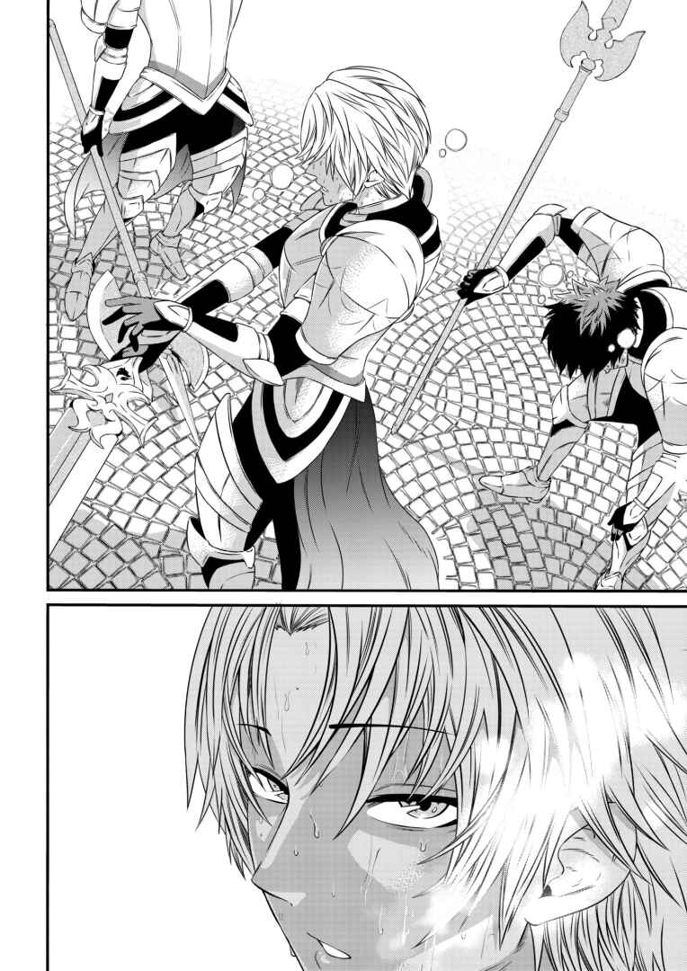 Page 2 Chapter 2 Shokugyou wa Kanteishi Desu ga [Shingan] tte Nandesu ka? ~Sekai Saikou no Shokyuushoku de Jiyuu ni Ikitai~