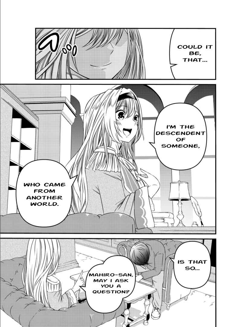 Page 23 Chapter 2 Shokugyou wa Kanteishi Desu ga [Shingan] tte Nandesu ka? ~Sekai Saikou no Shokyuushoku de Jiyuu ni Ikitai~