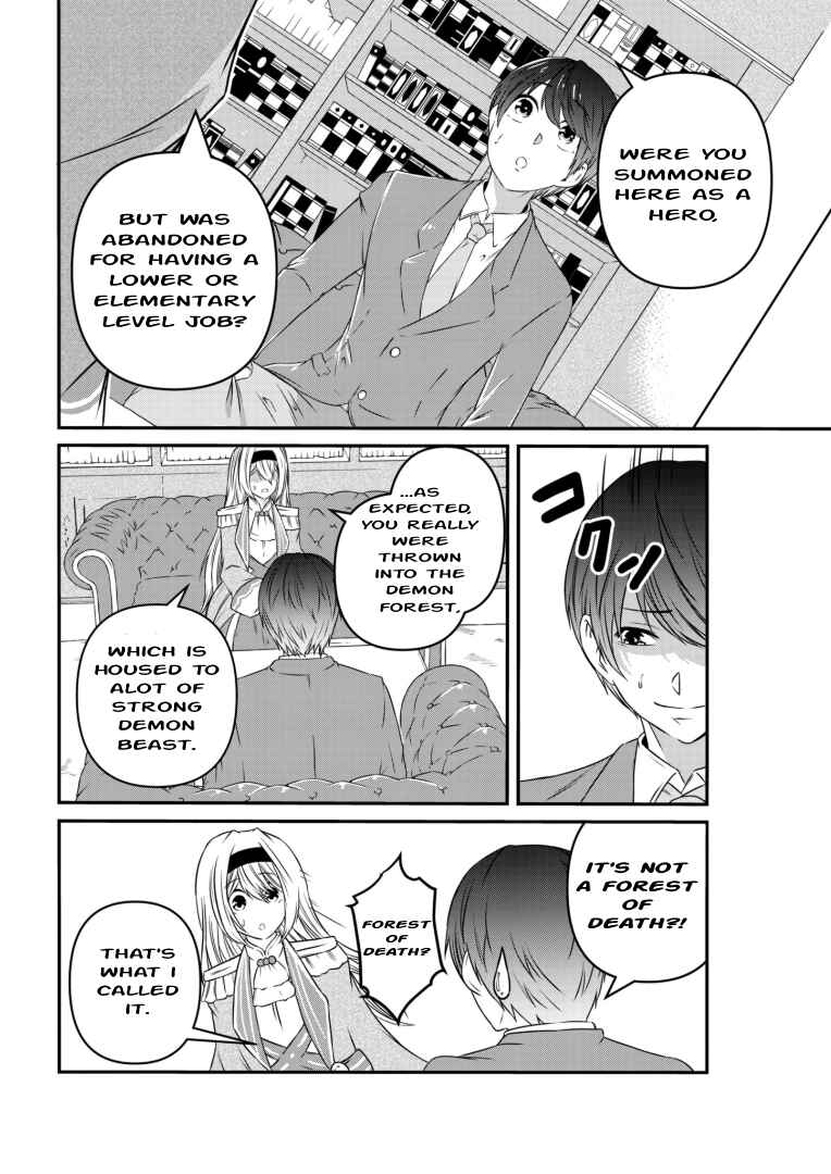 Page 24 Chapter 2 Shokugyou wa Kanteishi Desu ga [Shingan] tte Nandesu ka? ~Sekai Saikou no Shokyuushoku de Jiyuu ni Ikitai~