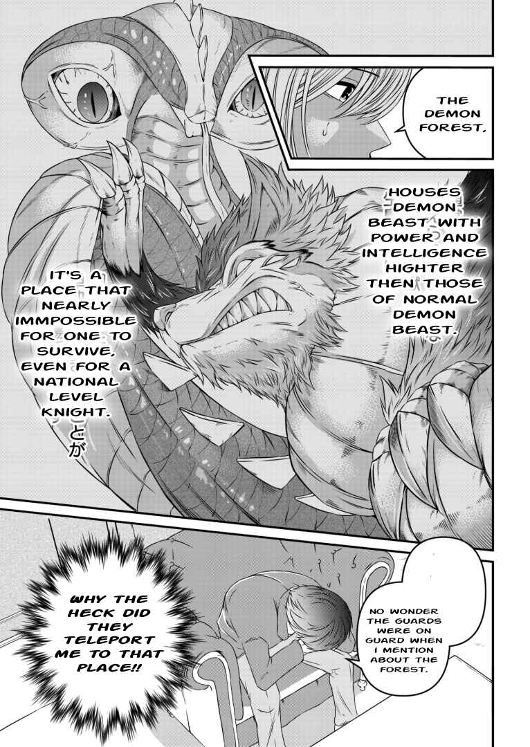 Page 25 Chapter 2 Shokugyou wa Kanteishi Desu ga [Shingan] tte Nandesu ka? ~Sekai Saikou no Shokyuushoku de Jiyuu ni Ikitai~