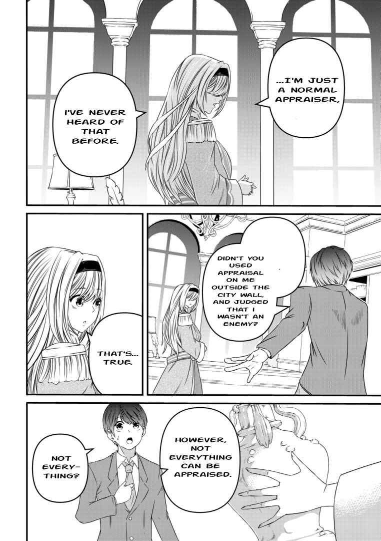 Page 28 Chapter 2 Shokugyou wa Kanteishi Desu ga [Shingan] tte Nandesu ka? ~Sekai Saikou no Shokyuushoku de Jiyuu ni Ikitai~