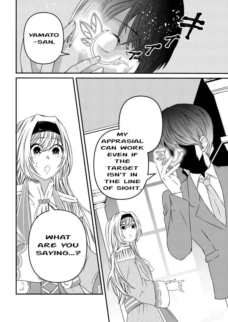 Page 30 Chapter 2 Shokugyou wa Kanteishi Desu ga [Shingan] tte Nandesu ka? ~Sekai Saikou no Shokyuushoku de Jiyuu ni Ikitai~