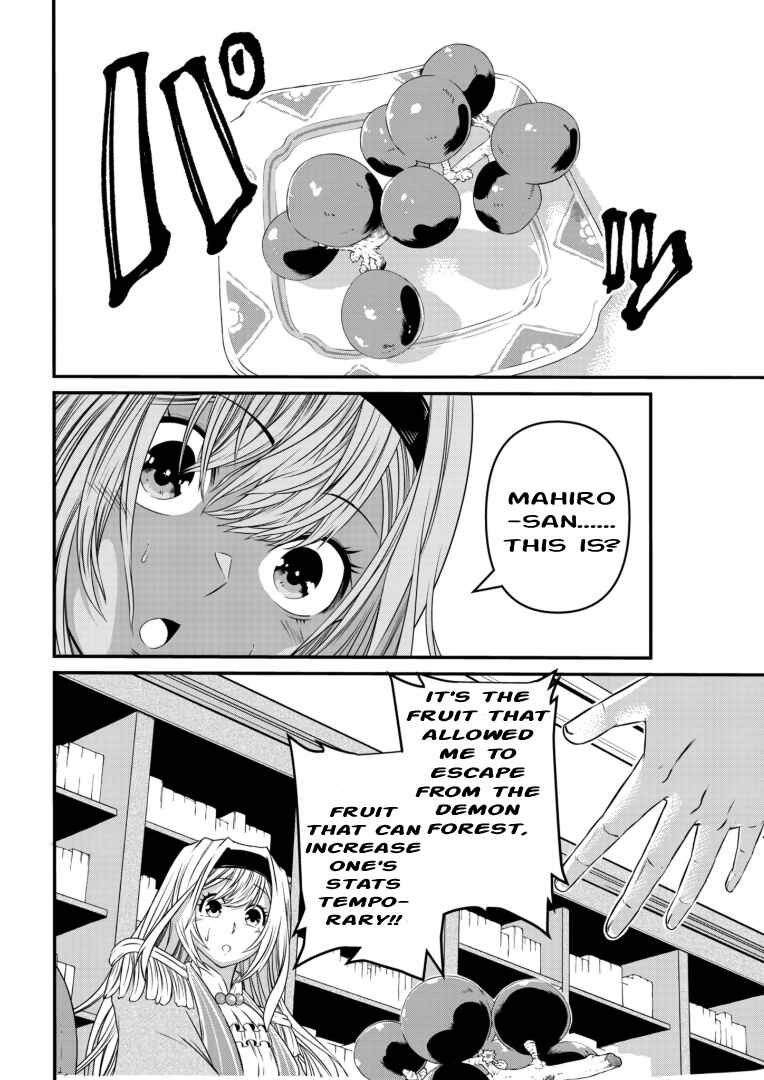 Page 36 Chapter 2 Shokugyou wa Kanteishi Desu ga [Shingan] tte Nandesu ka? ~Sekai Saikou no Shokyuushoku de Jiyuu ni Ikitai~