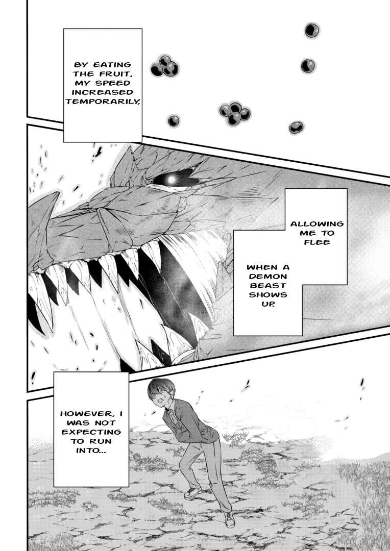 Page 4 Chapter 2 Shokugyou wa Kanteishi Desu ga [Shingan] tte Nandesu ka? ~Sekai Saikou no Shokyuushoku de Jiyuu ni Ikitai~