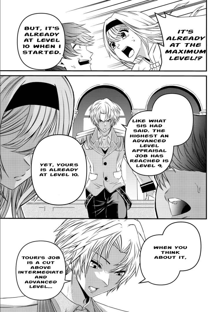 Page 11 Chapter 5 Shokugyou wa Kanteishi Desu ga [Shingan] tte Nandesu ka? ~Sekai Saikou no Shokyuushoku de Jiyuu ni Ikitai~