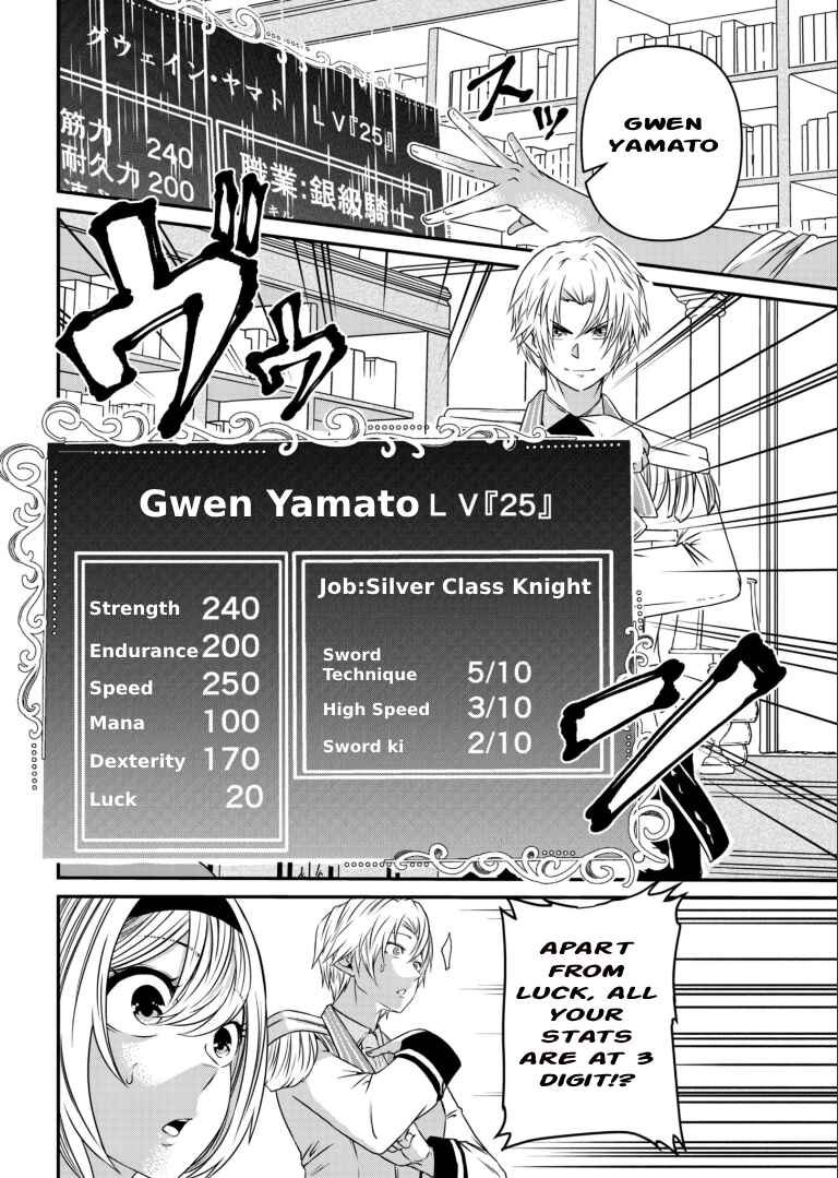 Page 16 Chapter 5 Shokugyou wa Kanteishi Desu ga [Shingan] tte Nandesu ka? ~Sekai Saikou no Shokyuushoku de Jiyuu ni Ikitai~
