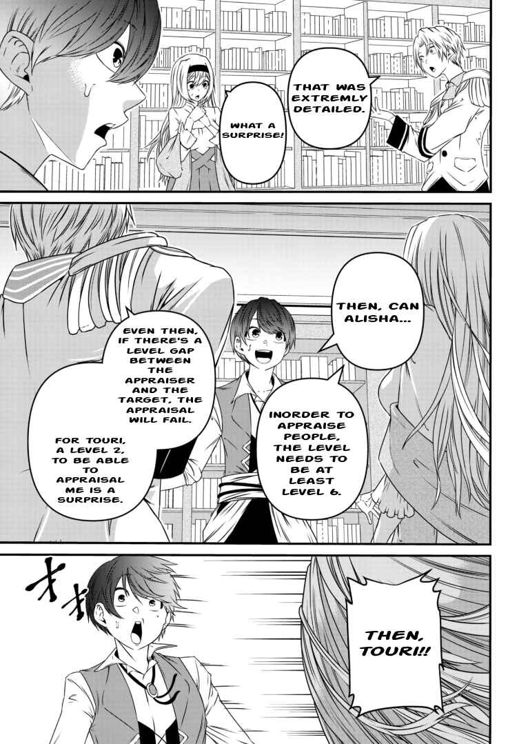 Page 17 Chapter 5 Shokugyou wa Kanteishi Desu ga [Shingan] tte Nandesu ka? ~Sekai Saikou no Shokyuushoku de Jiyuu ni Ikitai~