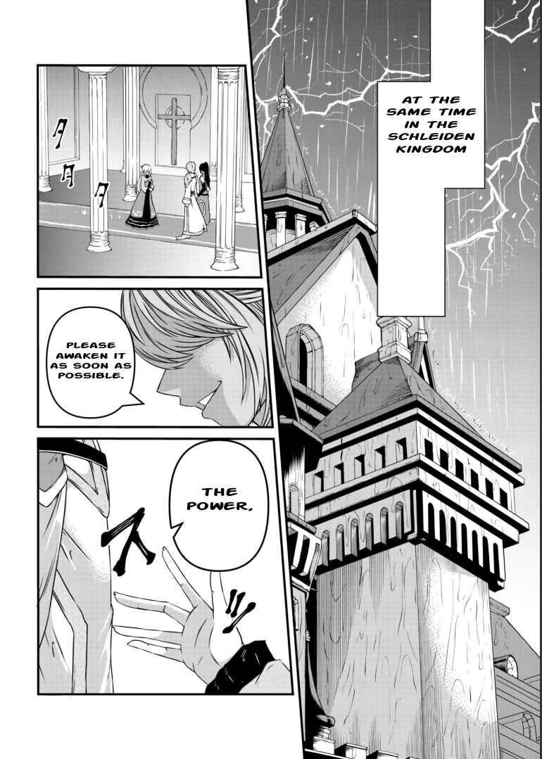 Page 20 Chapter 5 Shokugyou wa Kanteishi Desu ga [Shingan] tte Nandesu ka? ~Sekai Saikou no Shokyuushoku de Jiyuu ni Ikitai~