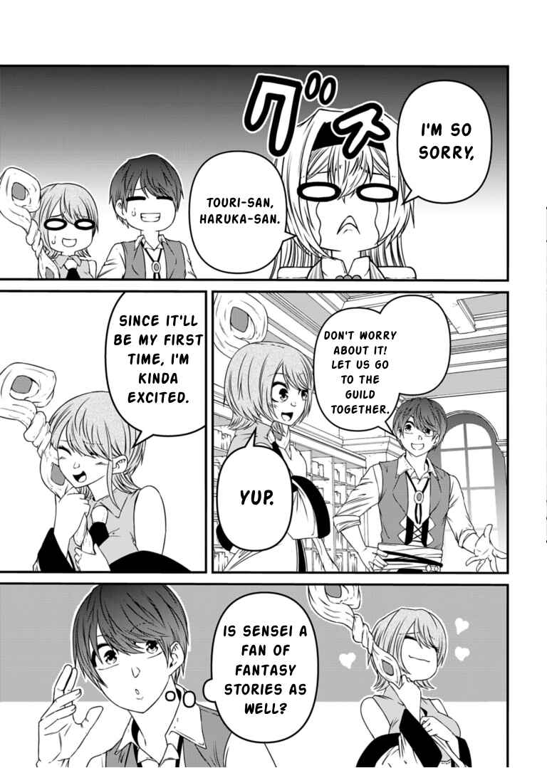 Page 15 Chapter 10 Shokugyou wa Kanteishi Desu ga [Shingan] tte Nandesu ka? ~Sekai Saikou no Shokyuushoku de Jiyuu ni Ikitai~