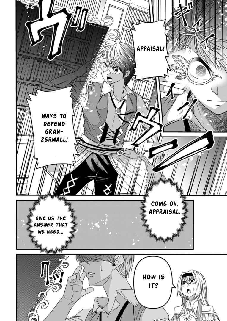 Page 12 Chapter 11 Shokugyou wa Kanteishi Desu ga [Shingan] tte Nandesu ka? ~Sekai Saikou no Shokyuushoku de Jiyuu ni Ikitai~