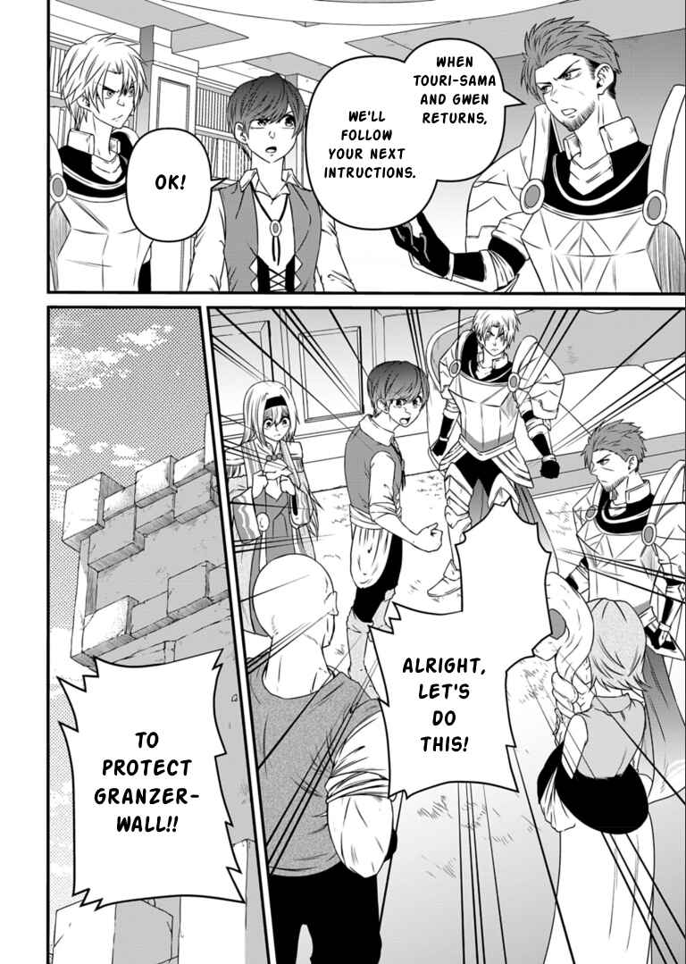 Page 18 Chapter 11 Shokugyou wa Kanteishi Desu ga [Shingan] tte Nandesu ka? ~Sekai Saikou no Shokyuushoku de Jiyuu ni Ikitai~