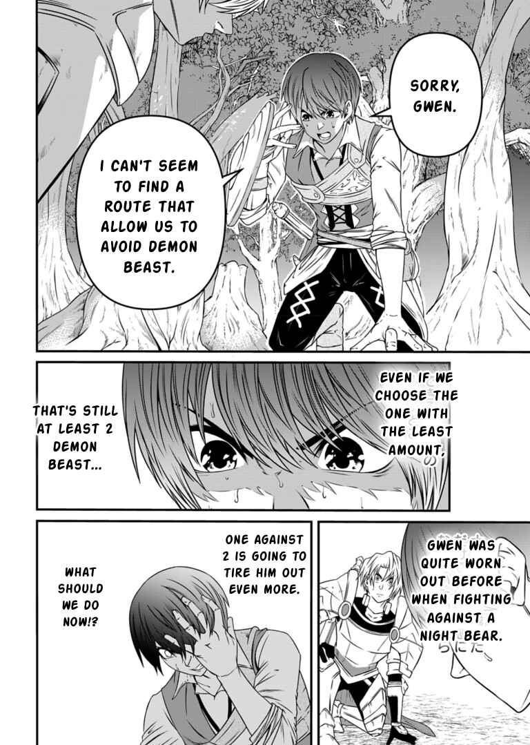 Page 20 Chapter 11 Shokugyou wa Kanteishi Desu ga [Shingan] tte Nandesu ka? ~Sekai Saikou no Shokyuushoku de Jiyuu ni Ikitai~