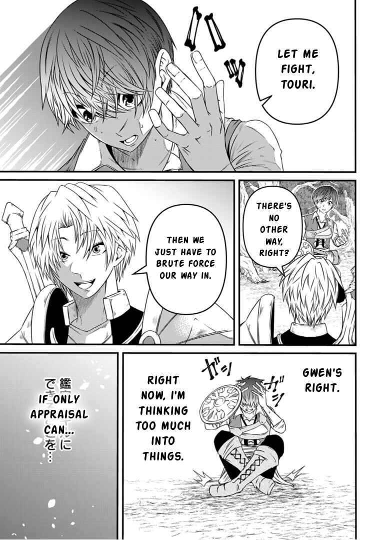 Page 21 Chapter 11 Shokugyou wa Kanteishi Desu ga [Shingan] tte Nandesu ka? ~Sekai Saikou no Shokyuushoku de Jiyuu ni Ikitai~
