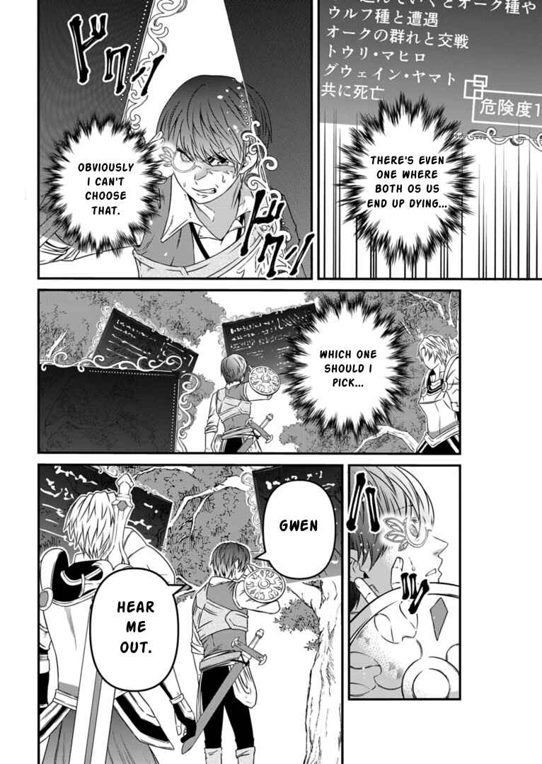 Page 24 Chapter 11 Shokugyou wa Kanteishi Desu ga [Shingan] tte Nandesu ka? ~Sekai Saikou no Shokyuushoku de Jiyuu ni Ikitai~