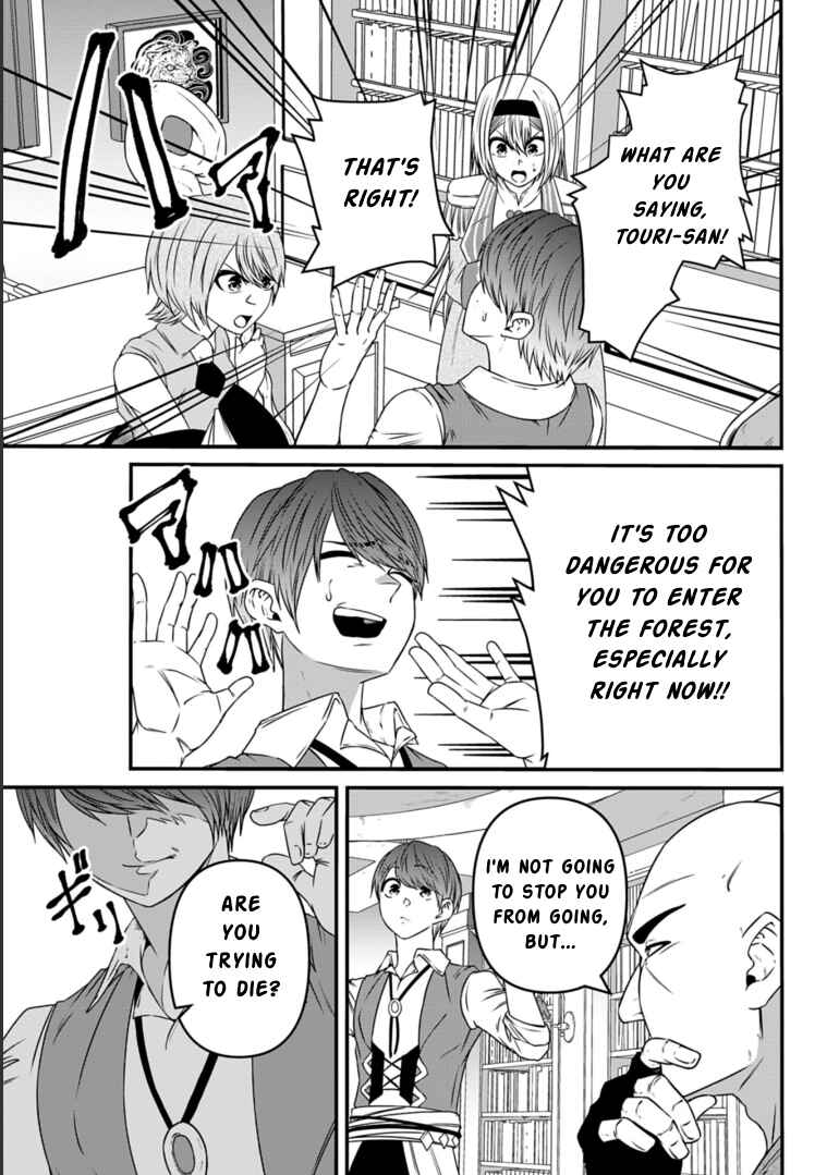 Page 7 Chapter 11 Shokugyou wa Kanteishi Desu ga [Shingan] tte Nandesu ka? ~Sekai Saikou no Shokyuushoku de Jiyuu ni Ikitai~
