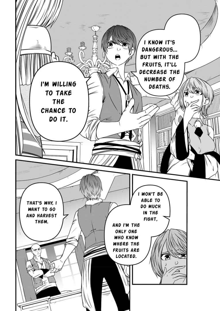 Page 8 Chapter 11 Shokugyou wa Kanteishi Desu ga [Shingan] tte Nandesu ka? ~Sekai Saikou no Shokyuushoku de Jiyuu ni Ikitai~
