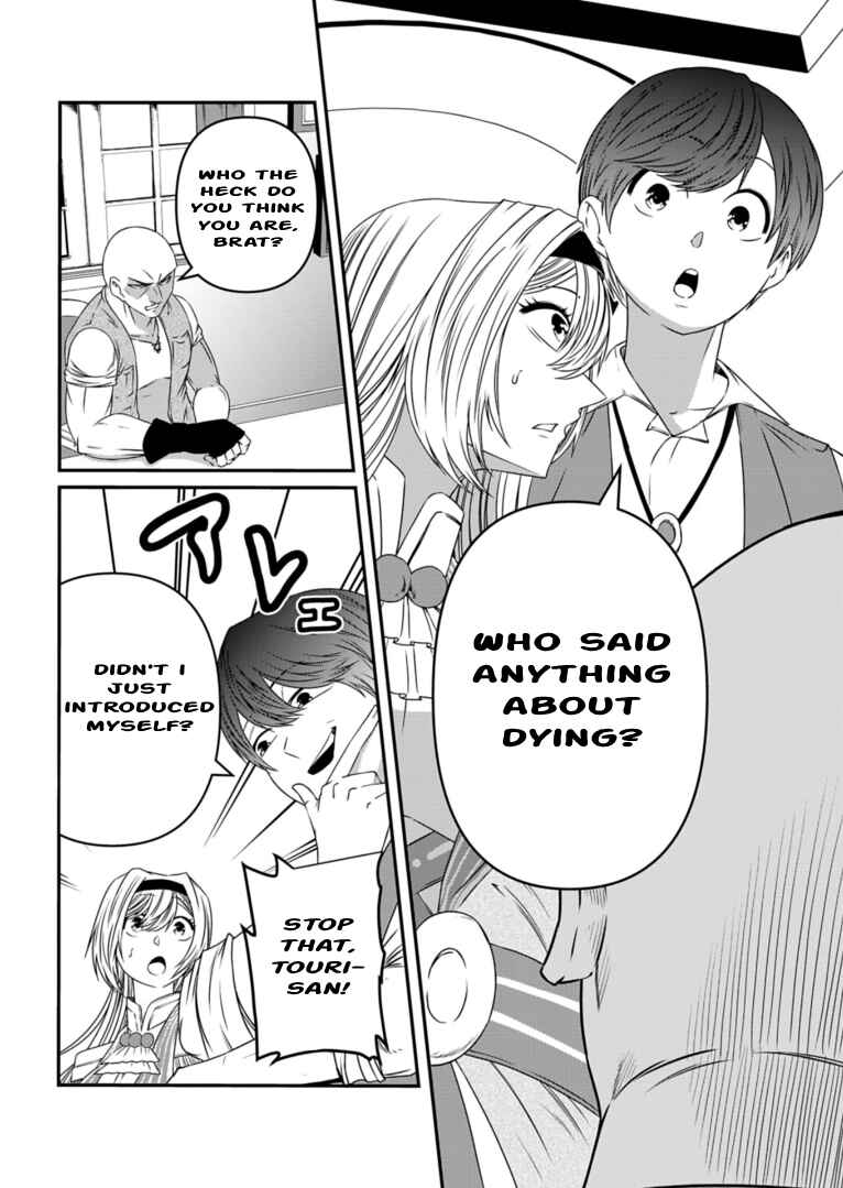 Page 18 Chapter 7 Shokugyou wa Kanteishi Desu ga [Shingan] tte Nandesu ka? ~Sekai Saikou no Shokyuushoku de Jiyuu ni Ikitai~