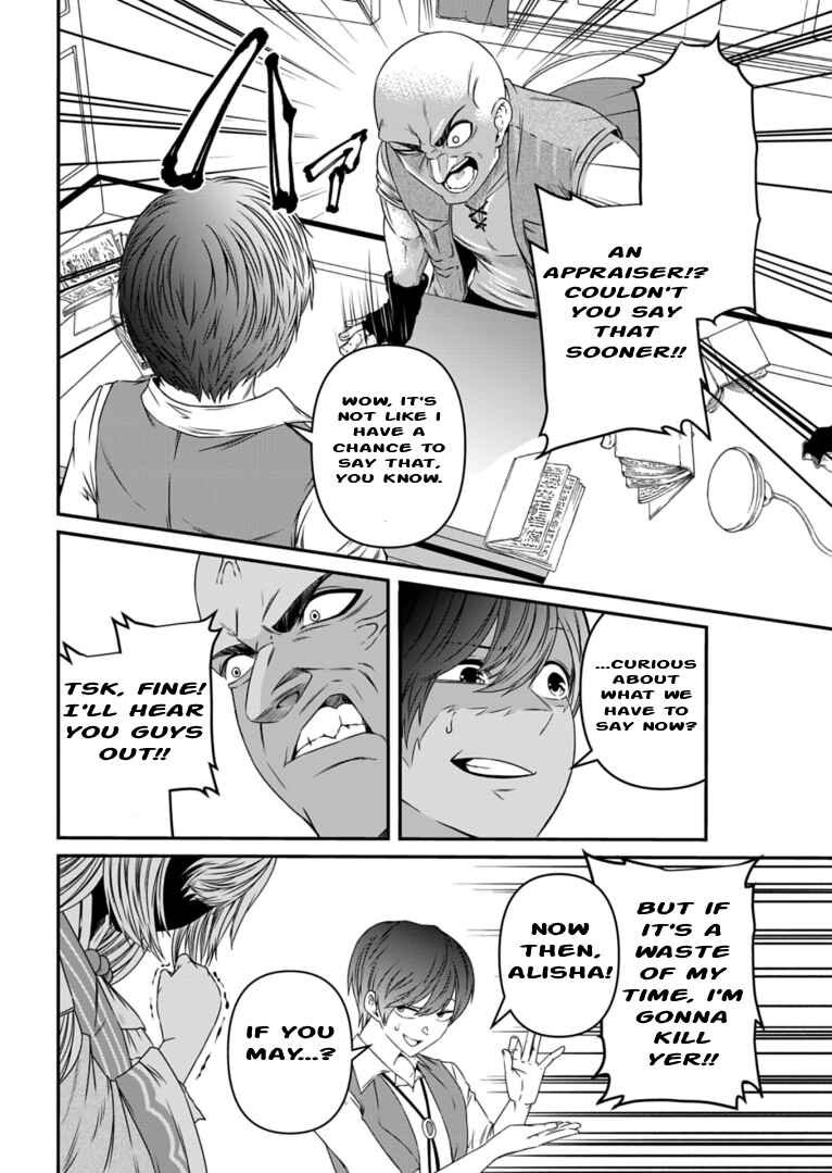 Page 20 Chapter 7 Shokugyou wa Kanteishi Desu ga [Shingan] tte Nandesu ka? ~Sekai Saikou no Shokyuushoku de Jiyuu ni Ikitai~