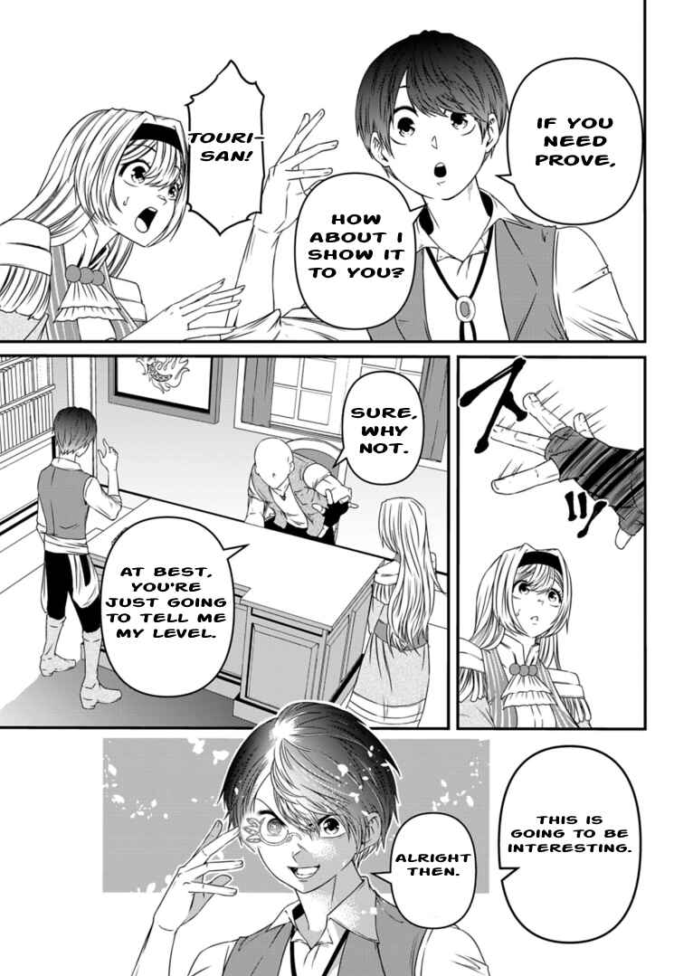 Page 27 Chapter 7 Shokugyou wa Kanteishi Desu ga [Shingan] tte Nandesu ka? ~Sekai Saikou no Shokyuushoku de Jiyuu ni Ikitai~