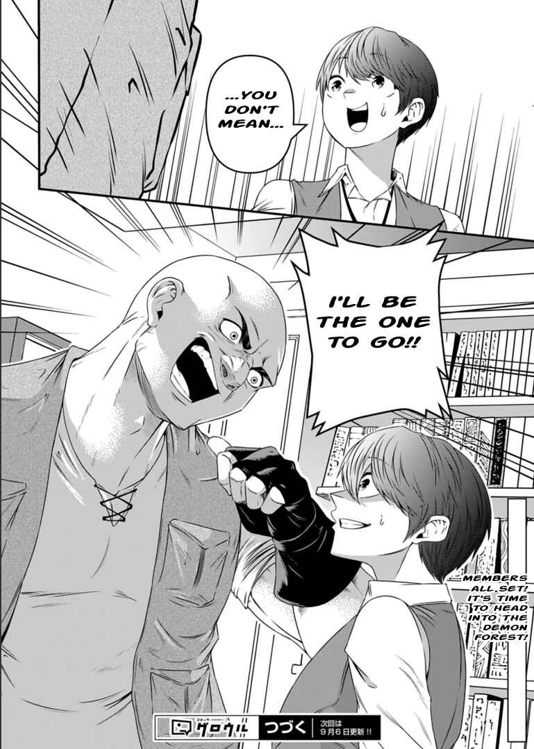 Page 32 Chapter 7 Shokugyou wa Kanteishi Desu ga [Shingan] tte Nandesu ka? ~Sekai Saikou no Shokyuushoku de Jiyuu ni Ikitai~
