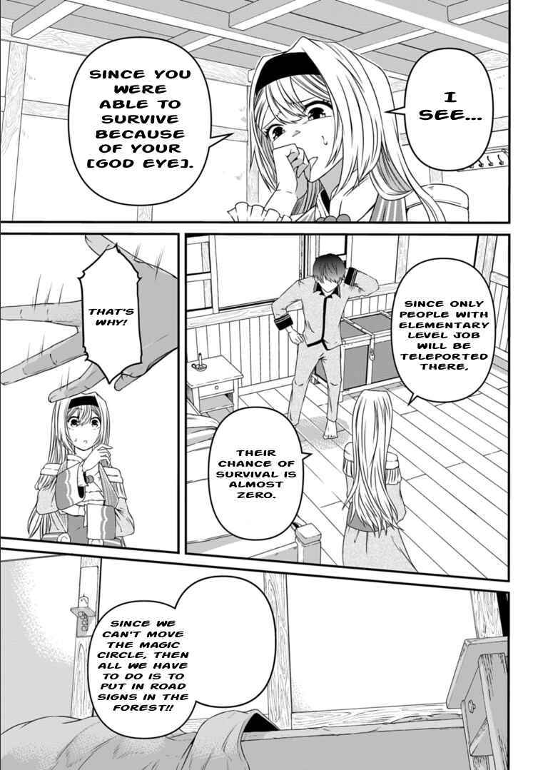 Page 12 Chapter 6 Shokugyou wa Kanteishi Desu ga [Shingan] tte Nandesu ka? ~Sekai Saikou no Shokyuushoku de Jiyuu ni Ikitai~
