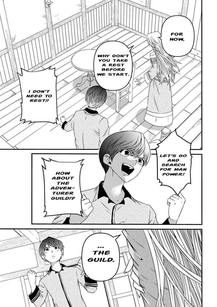 Page 14 Chapter 6 Shokugyou wa Kanteishi Desu ga [Shingan] tte Nandesu ka? ~Sekai Saikou no Shokyuushoku de Jiyuu ni Ikitai~