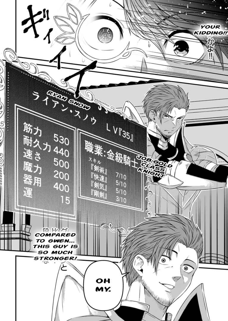 Page 19 Chapter 6 Shokugyou wa Kanteishi Desu ga [Shingan] tte Nandesu ka? ~Sekai Saikou no Shokyuushoku de Jiyuu ni Ikitai~
