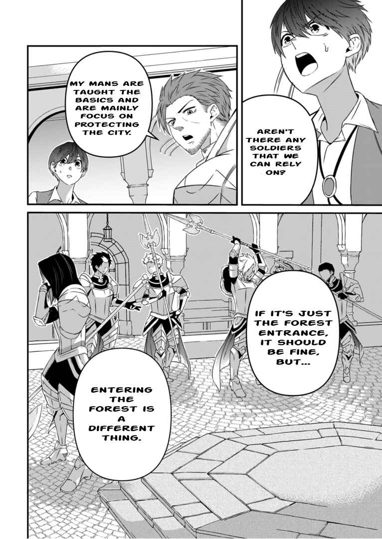 Page 31 Chapter 6 Shokugyou wa Kanteishi Desu ga [Shingan] tte Nandesu ka? ~Sekai Saikou no Shokyuushoku de Jiyuu ni Ikitai~